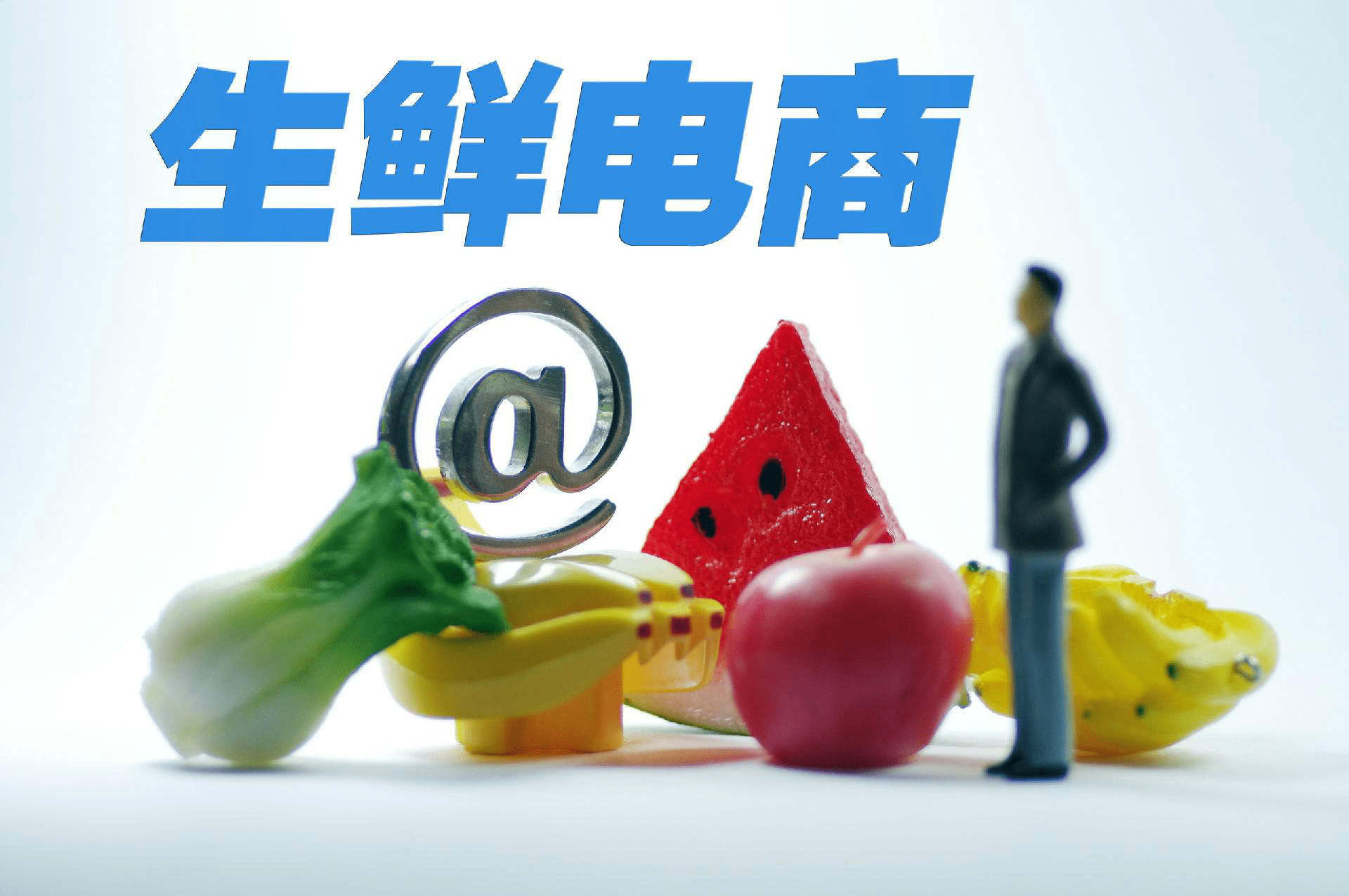 源本生鲜溯源电商公司地址|我们公司是给幼儿园配送食材的,大家推荐用什么生鲜配送管理系统呢?--可视化溯源电商